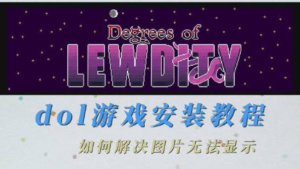 degrees of lewcity安卓汉化免费版手机正版