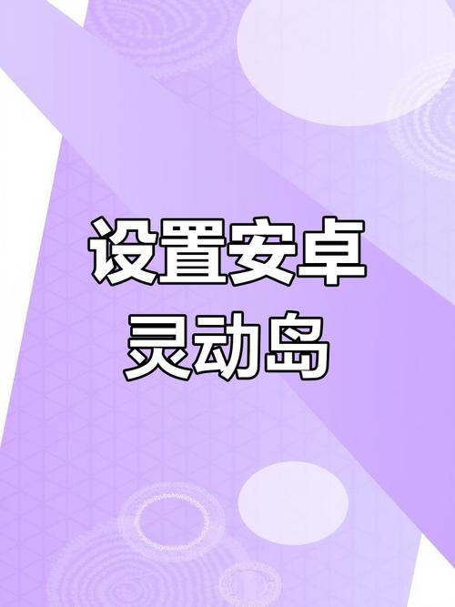 安卓版灵动岛免费阅读