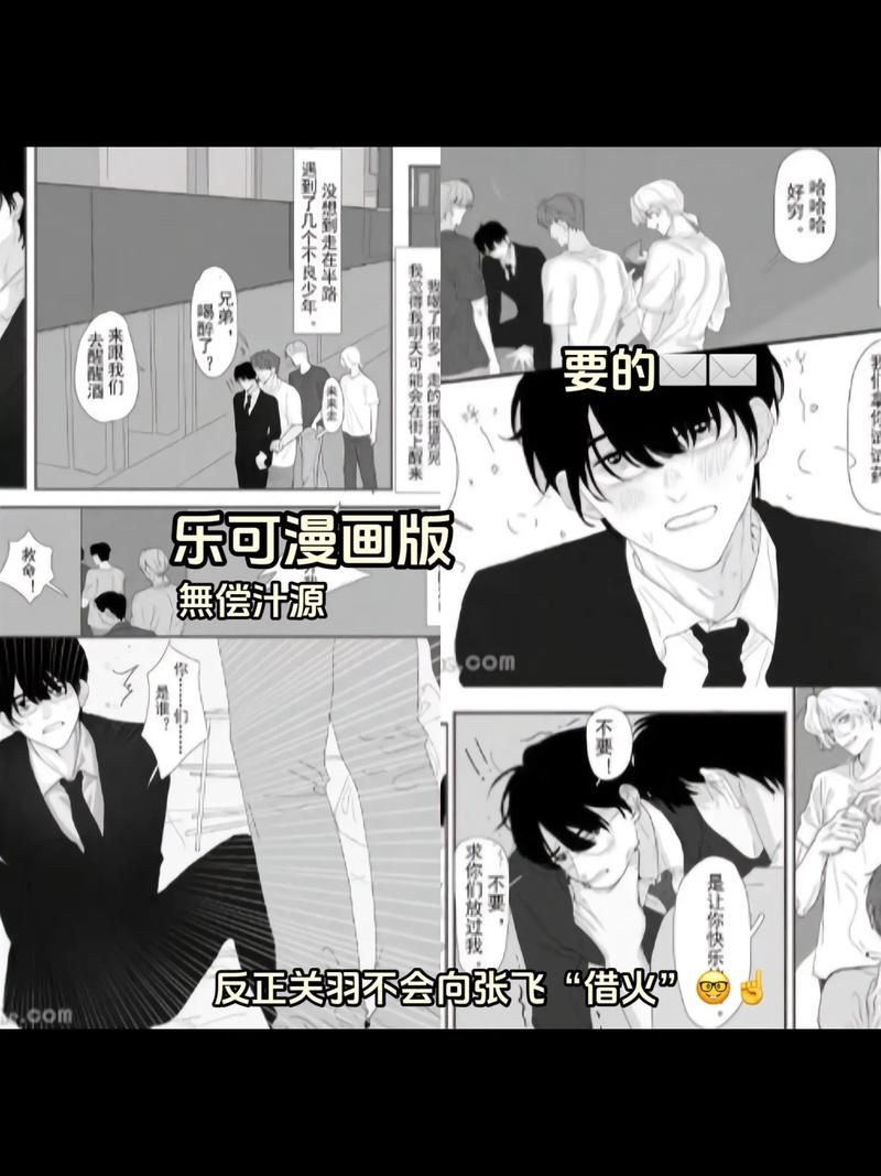 《乐可》完整版漫画在哪看