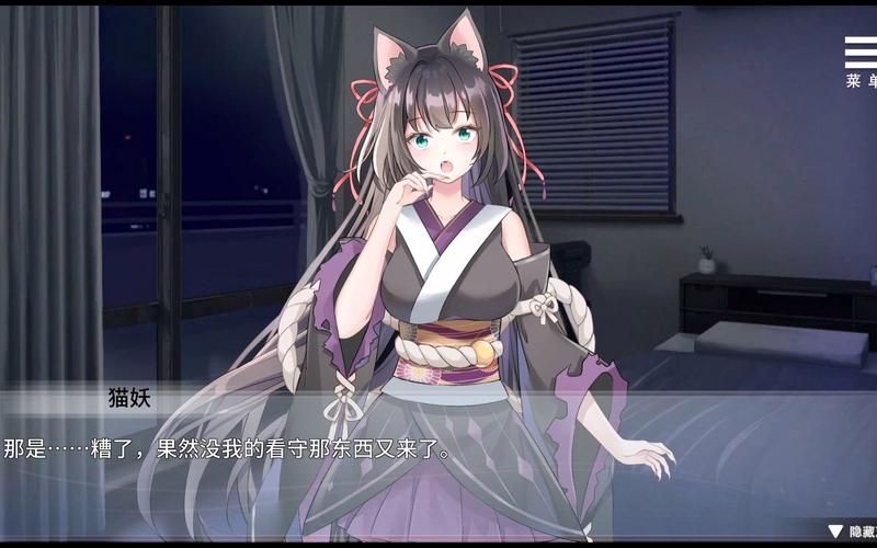 与狐妖的日常生活手游