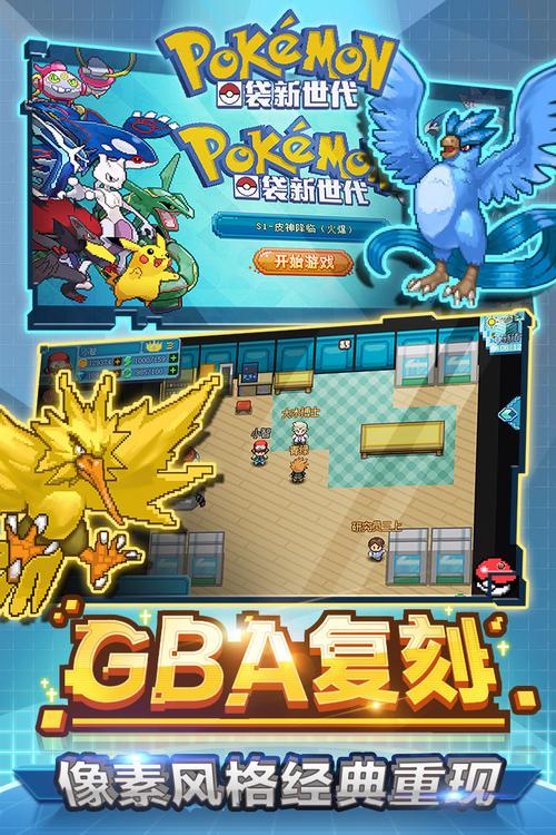 口袋新世代破解版无限钻石无限金币正式版