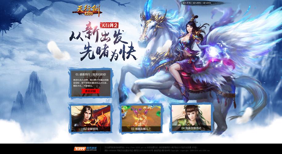 飞翔资源网游戏资源网站免费版
