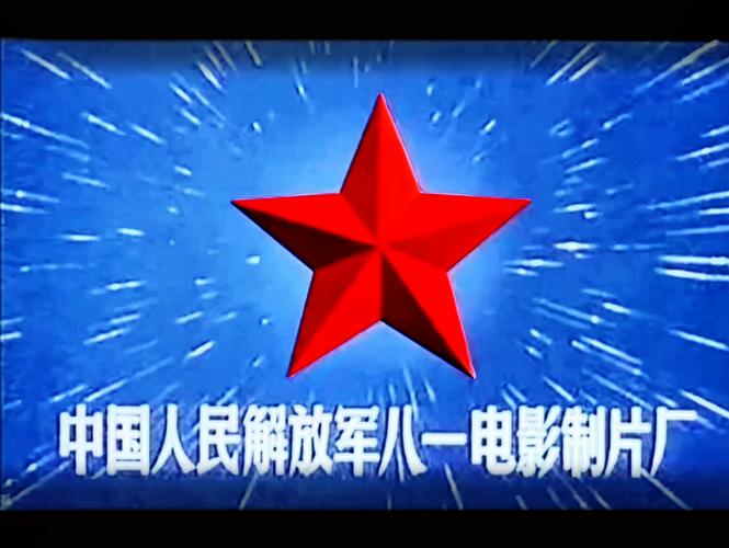 八一影视免费旧版