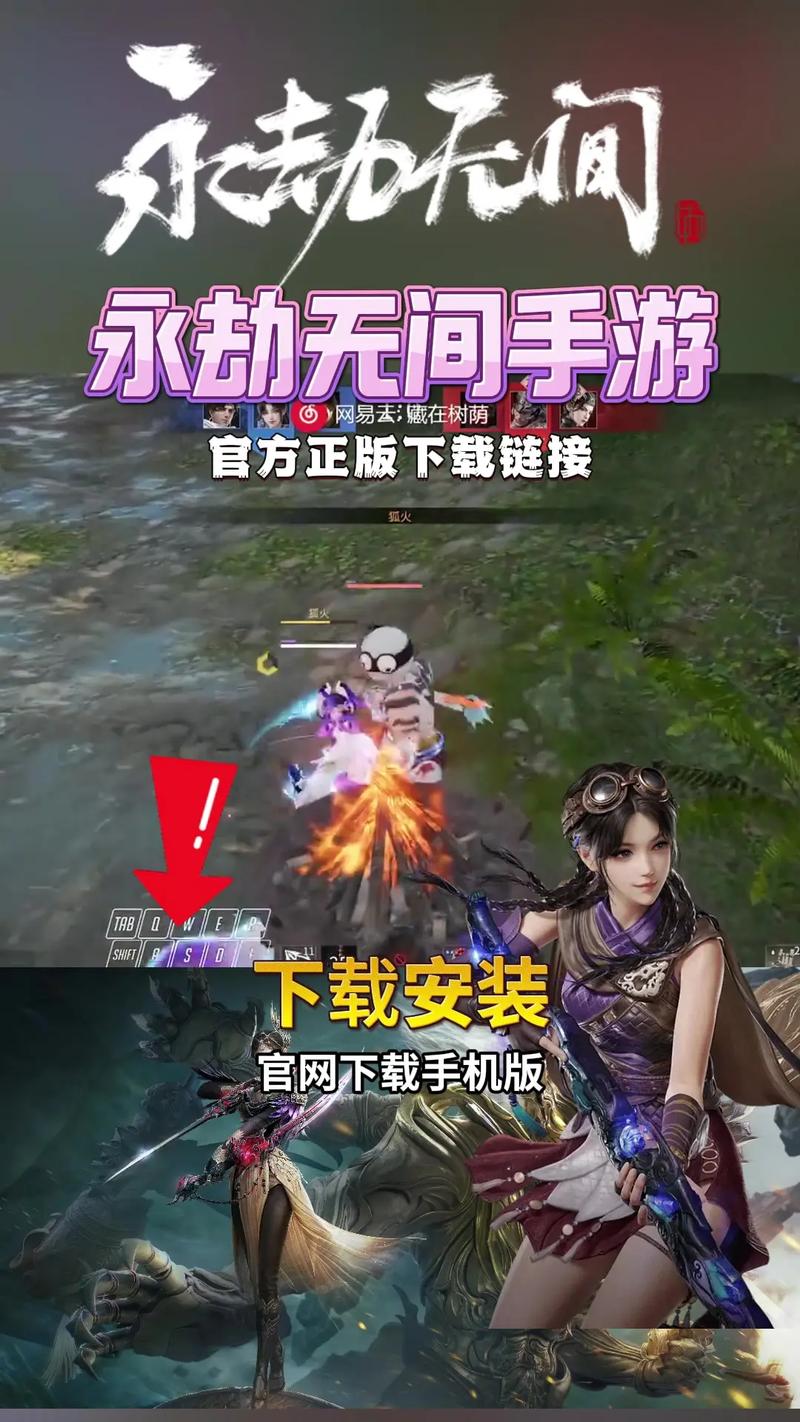 永劫无间手游120帧修改器永久免费版