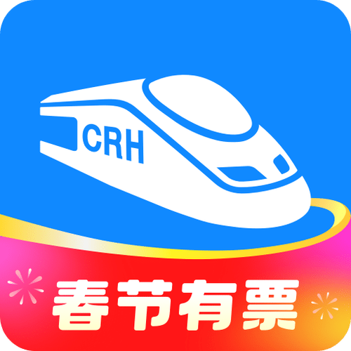 中国高铁app安装
