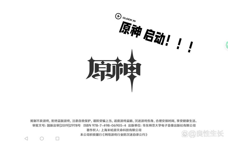 原神科技辅助直装手机