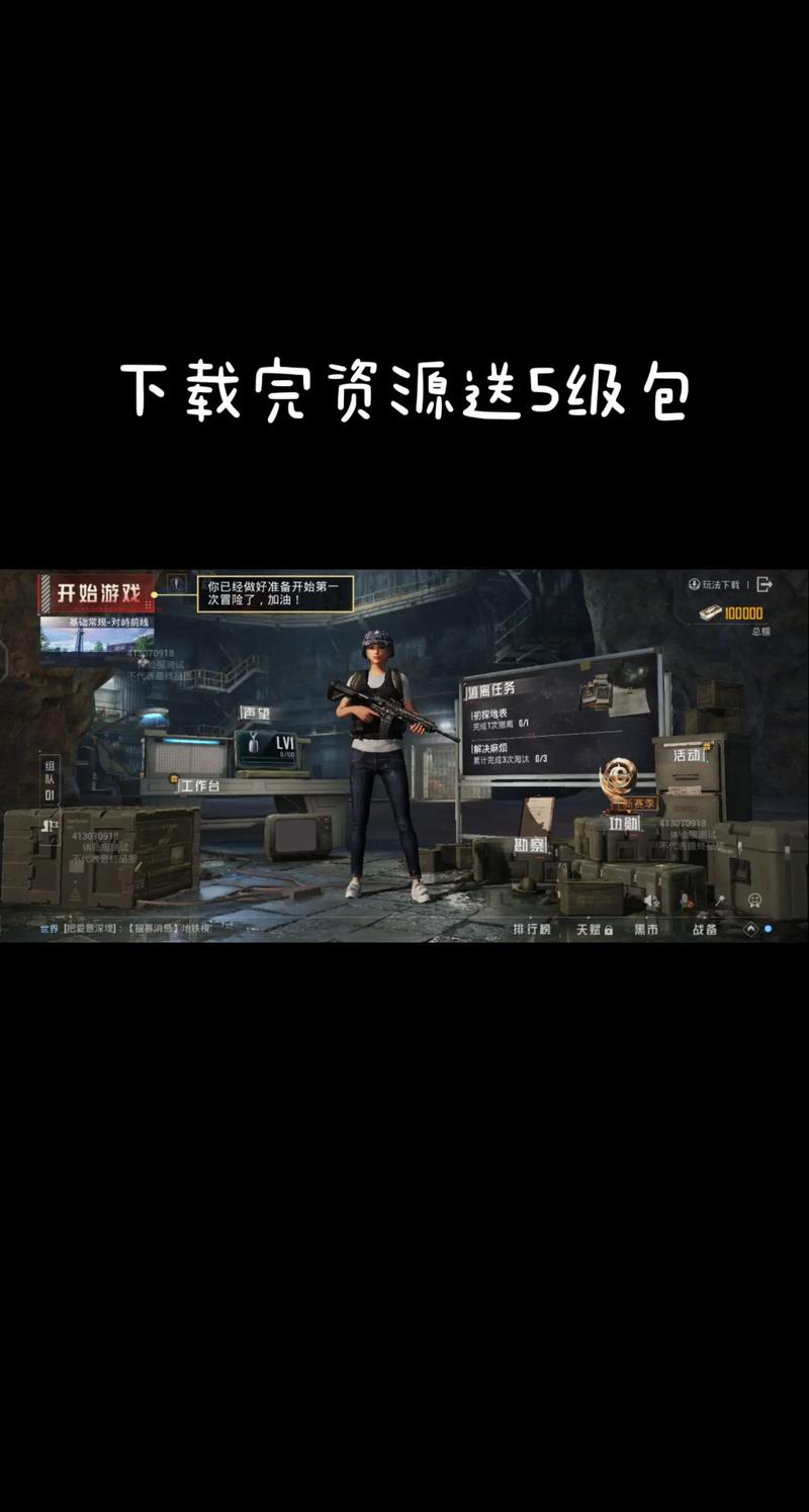 和平精英地铁逃生外挂免费版