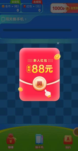 红包消消赚领红包