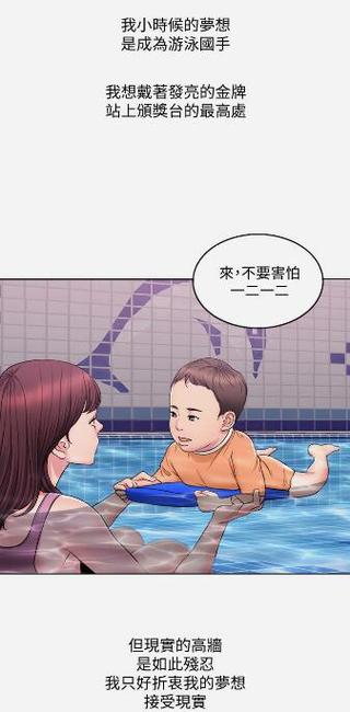 湿身游泳课漫画app