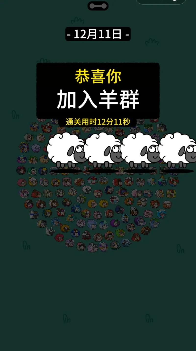 羊了个羊辅助过关神器苹果版