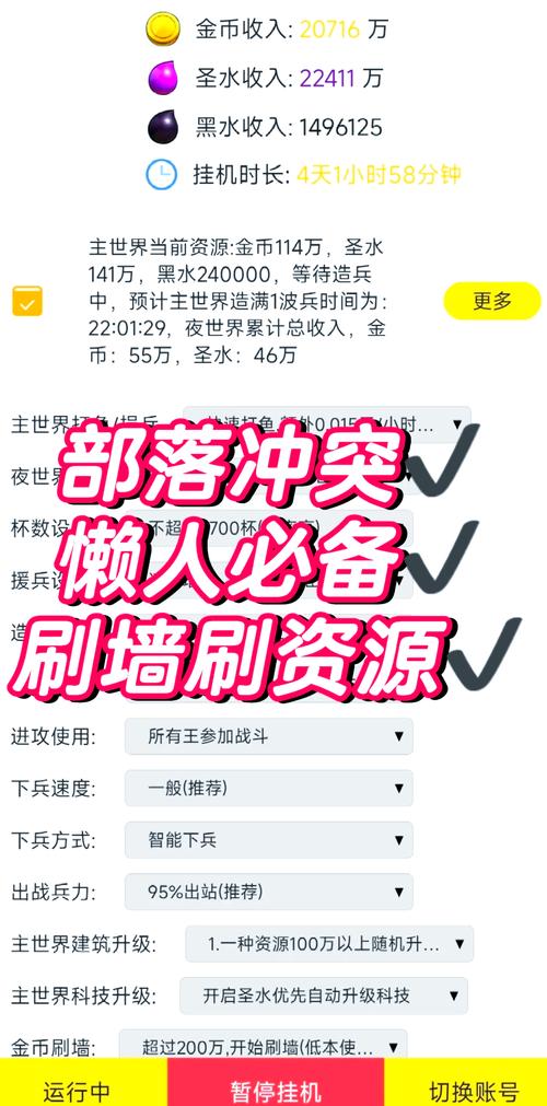 免费挂机脚本免费版缩略图