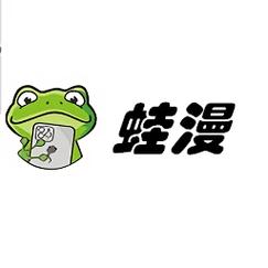 蛙漫WANNA2022免费版