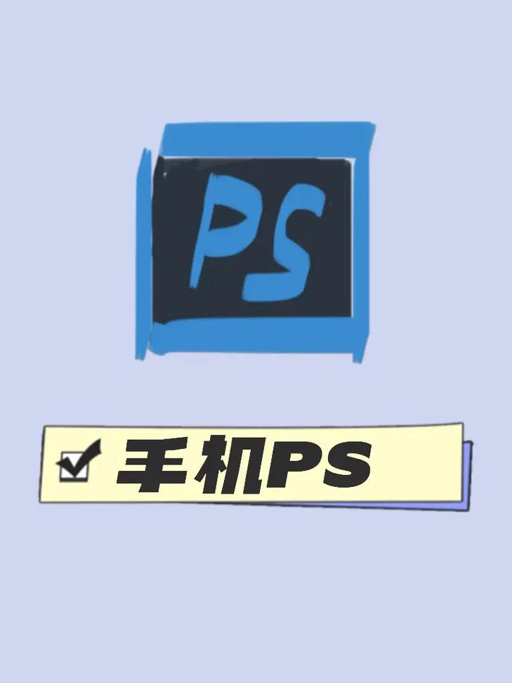 pscc手机版