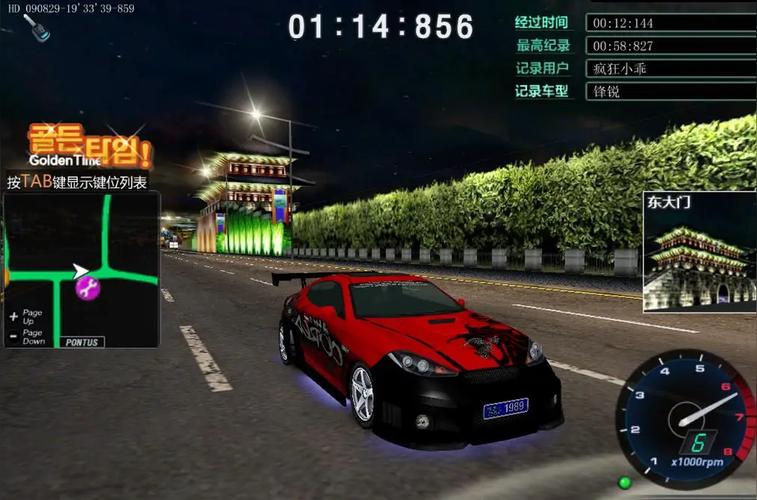 飚车世界单机版