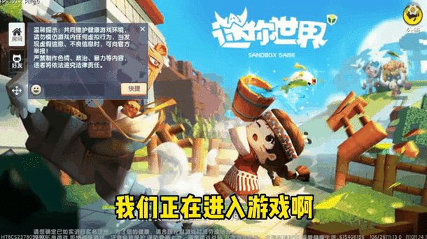 迷你世界HD怀旧联机版破解截图