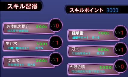 封魔少女安卓汉化版教程视频大全