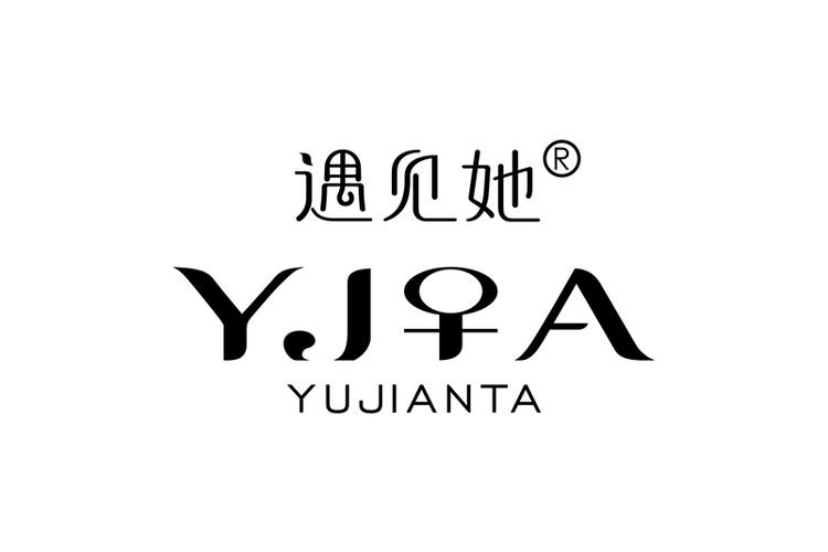 遇见她