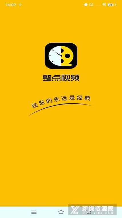 整点视频官方正版苹果版