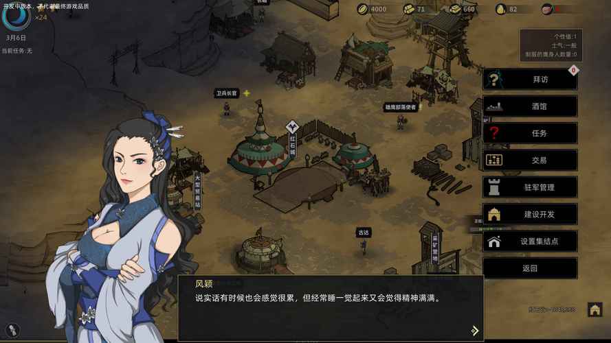 部落与弯刀ios免费版无付费版