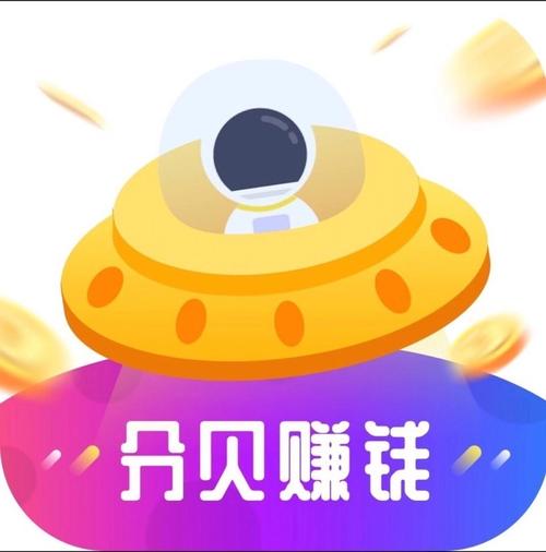 分贝星球搜索赚钱截图