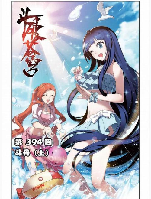 160漫画斗破苍穹