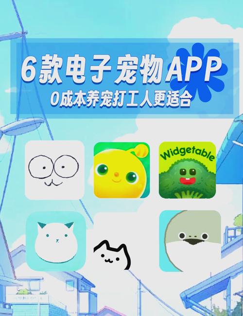 虚拟宠物养成游戏机无广告纯净版