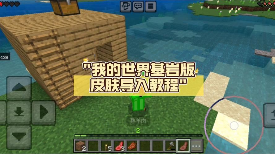 Minecraft基岩版光影怎么导入截图