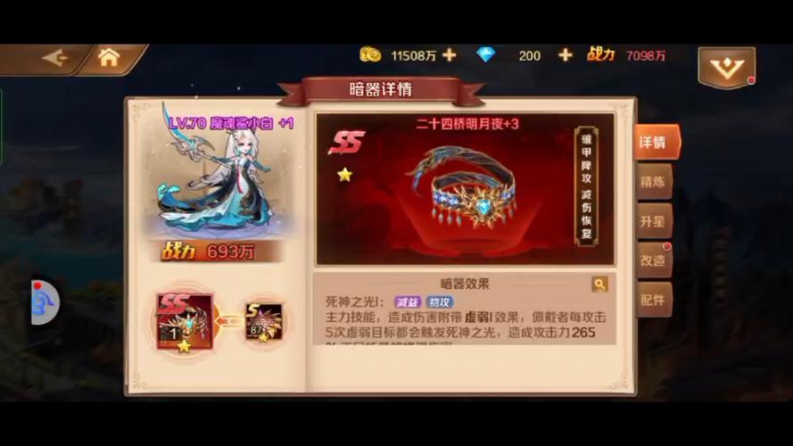斗罗大陆无限内购版