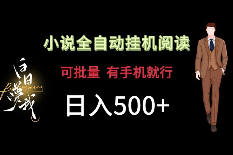 趣阅读自动挂机官网永久免费