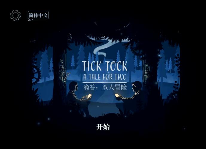 ticktock国际版内购版