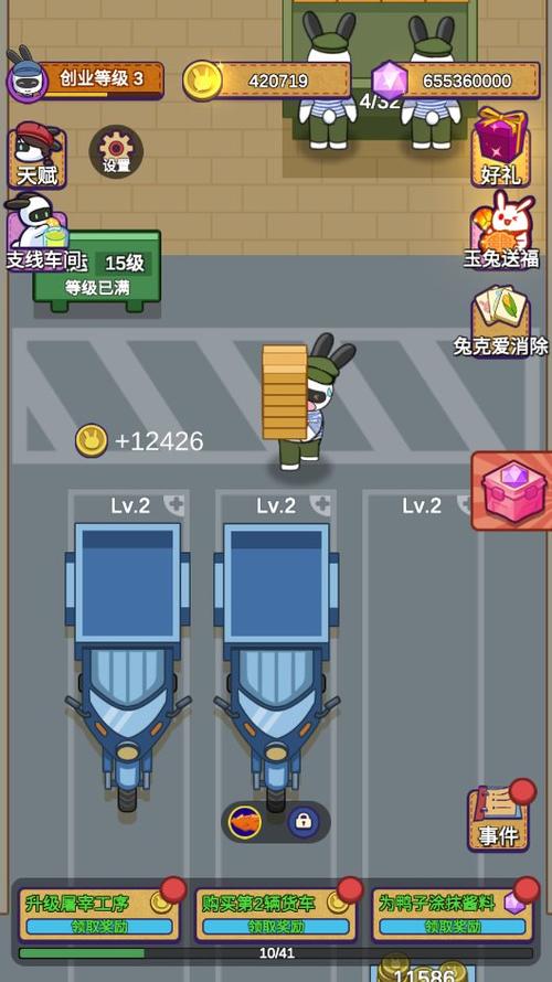 兔克创业记破解无限钻石最新免付费