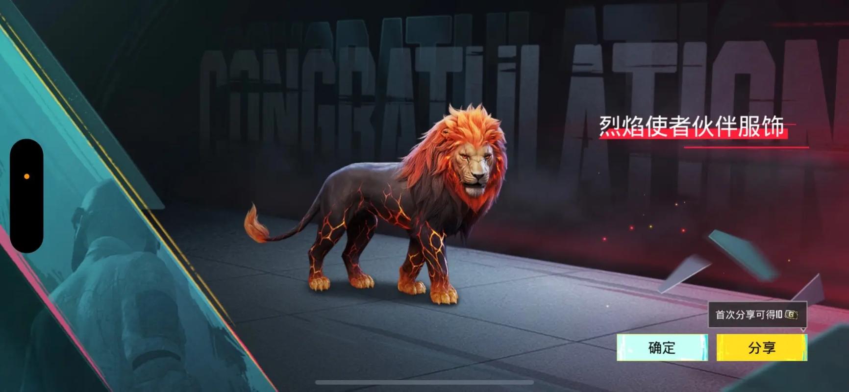 PUBG狮子头公益直装赚钱版图标