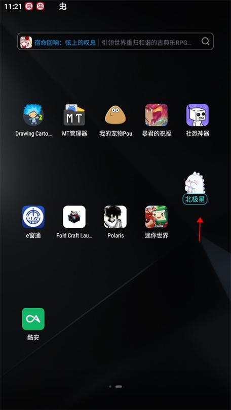 北极星框架辅助迷你世界截图