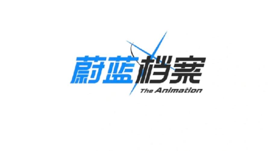 蔚蓝档案标题生成器入口