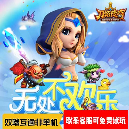 刀塔传奇手游官网辅助工具