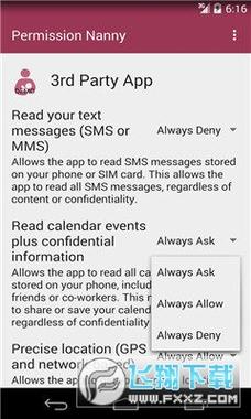 permitdeny批准or拒绝无限流量截图