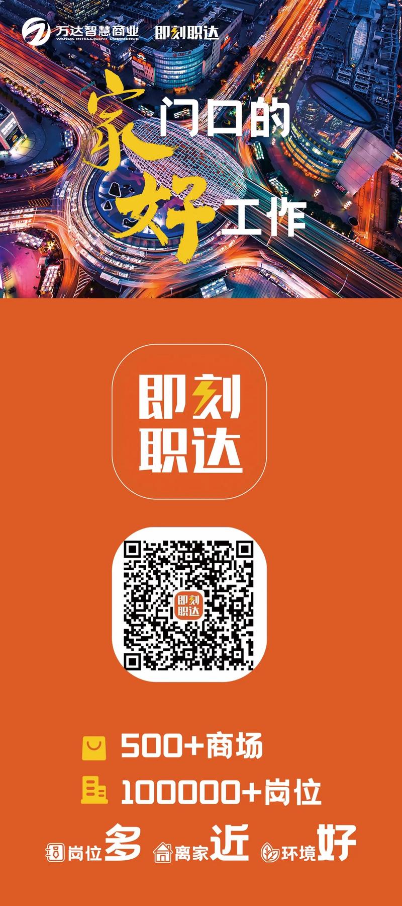 即刻兼职截图