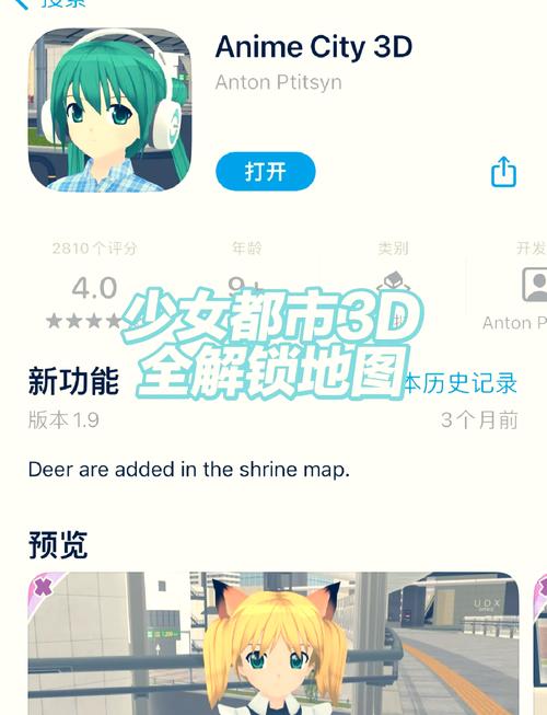 少女都市无限金币地图全解锁中文