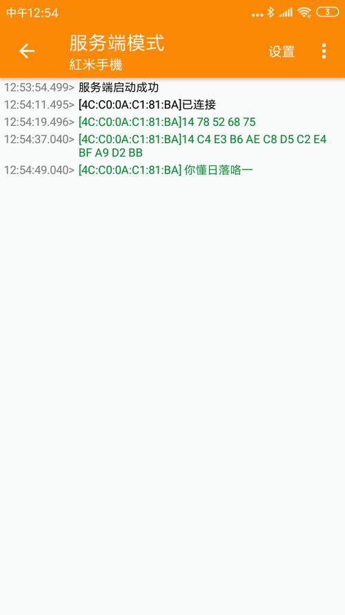 spp蓝牙串口调试助手
