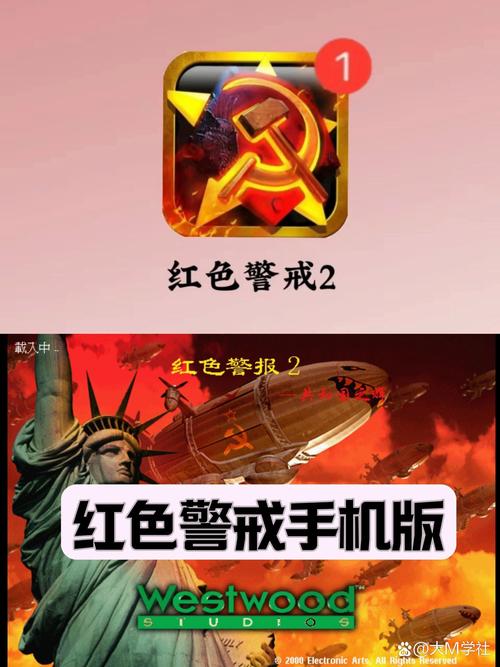 红色警戒2丧尸领地手机版