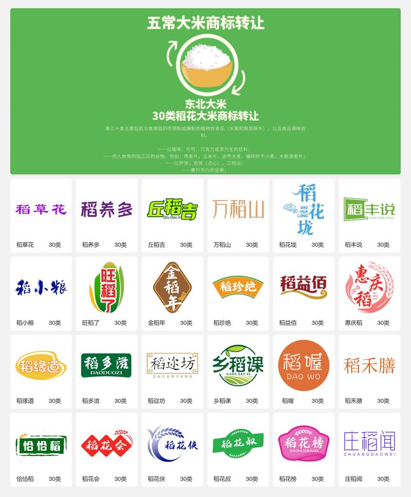 大米直播