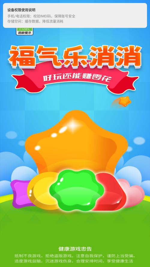 消除乐乐乐红包版