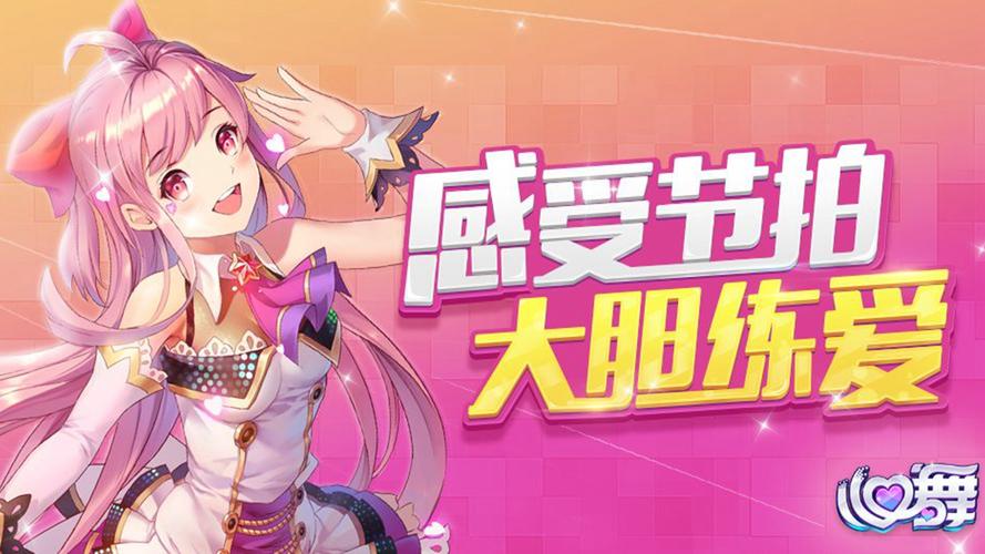 心舞官方版app安装最新版2023精简版