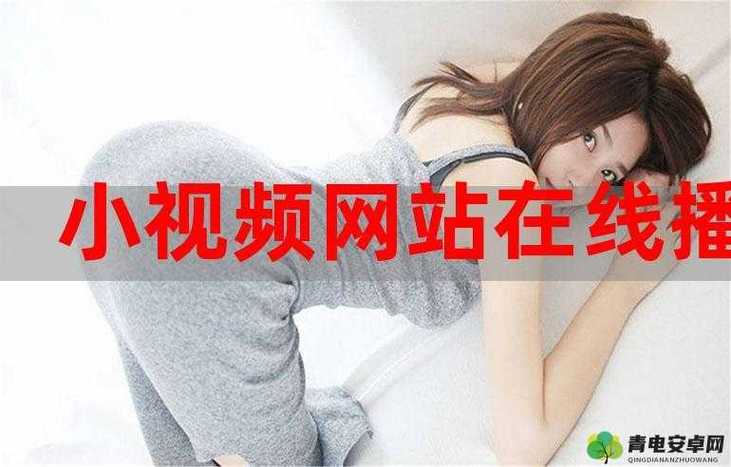 球探网 主页免费网站在线观看人数更新时间摘要 根据最新更新的数据显示，免费网站的在线观看人数在近24