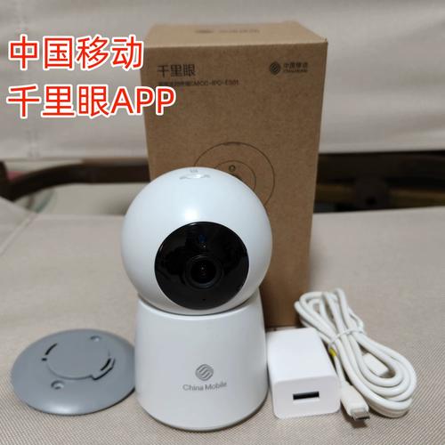 江苏移动千里眼视频监控客户端游戏截图