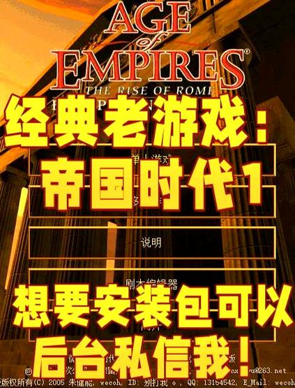 罗马复兴手机版