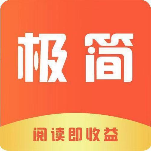 极简资讯赚钱截图