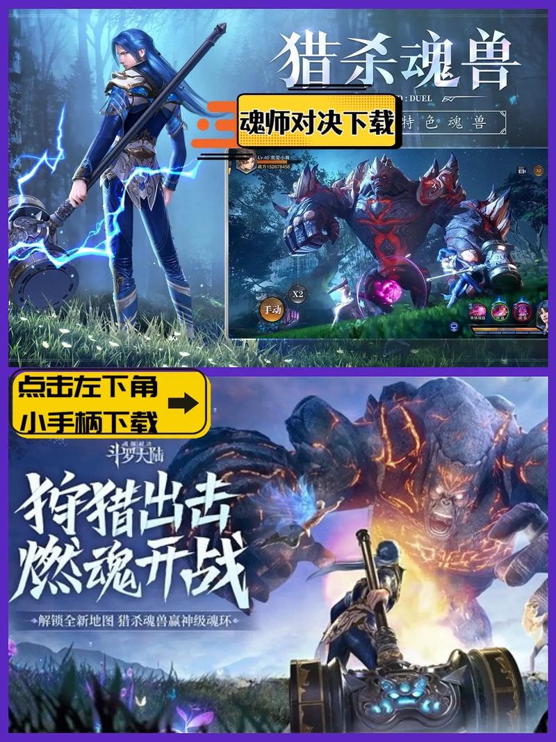 魂师对决无限钻石