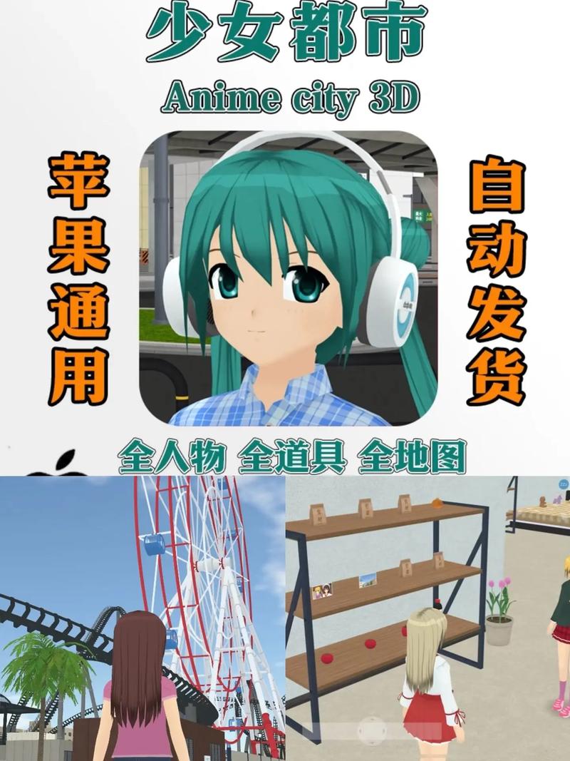 少女都市2D中文版