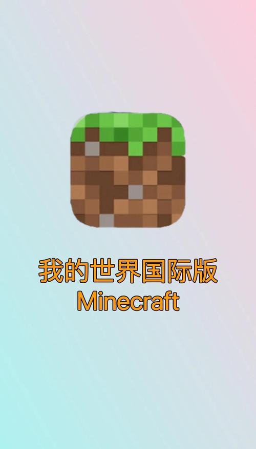 mycraft国际版
